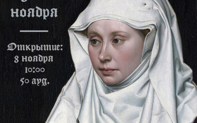 Приглашение на Конференцию 